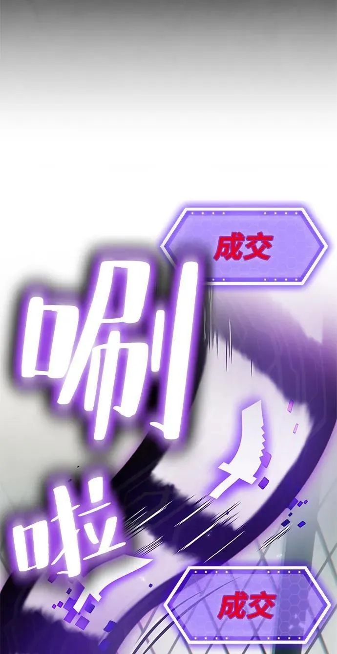 [第113话] 玛丽苏（1）26
