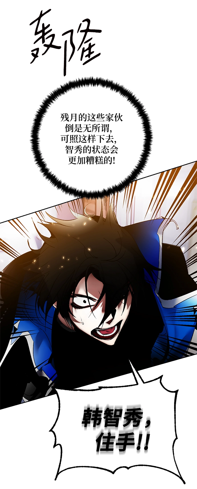 [第91话] 天煞星（2）58