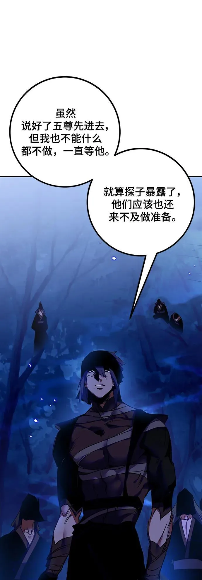 [第138话] 拨开血色的天空（1）23