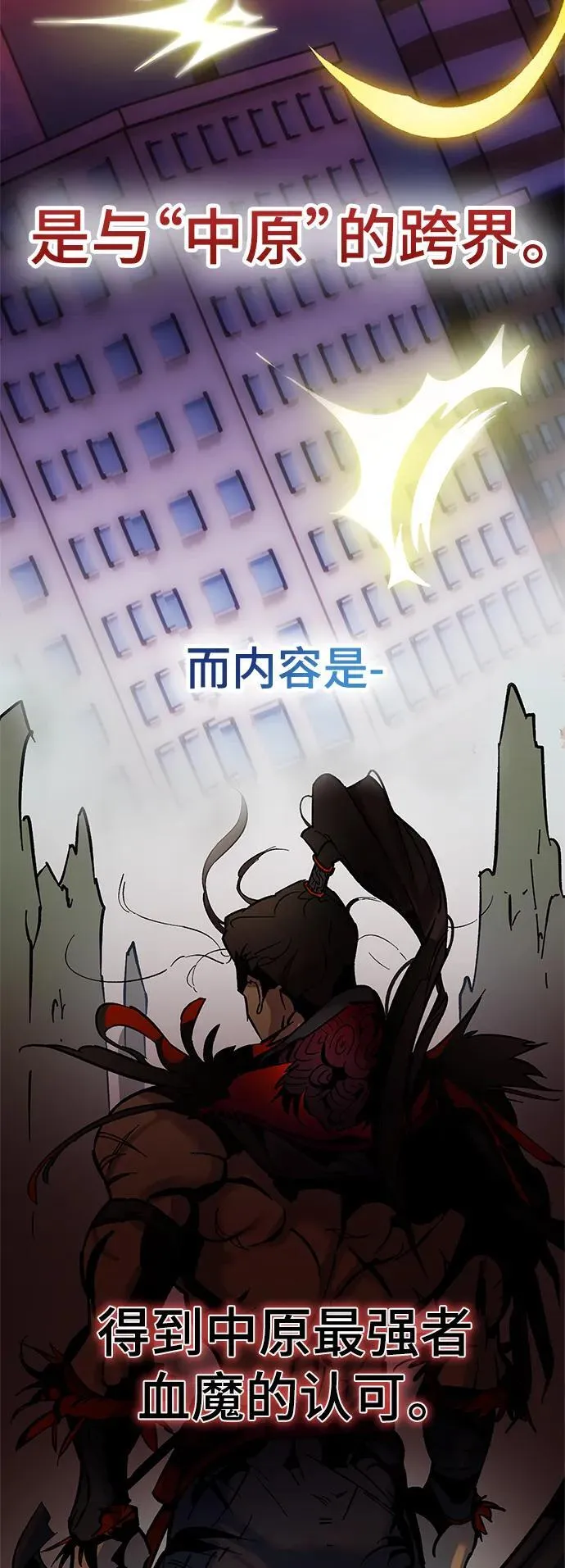[第133话] 不顺利的跨界任务25