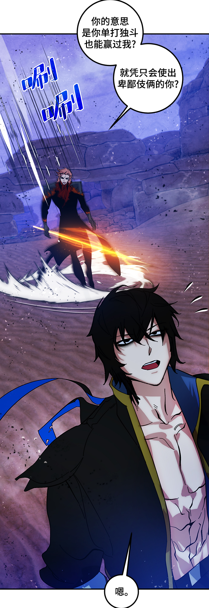 [第71话] 逆行的魔法（1）2