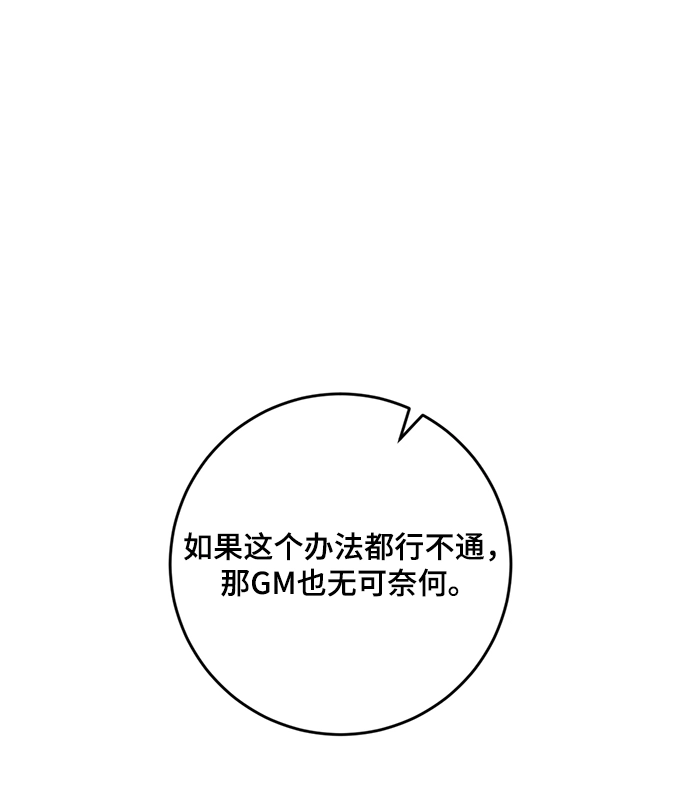 [第85话] 贝希摩斯（2）15