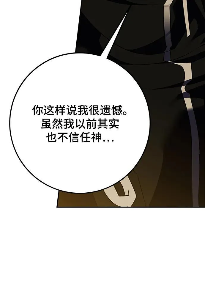 [第128话] 嫉妒的恶魔92