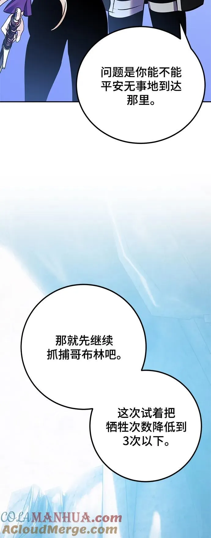 [第152话] 混沌的大地（2）90