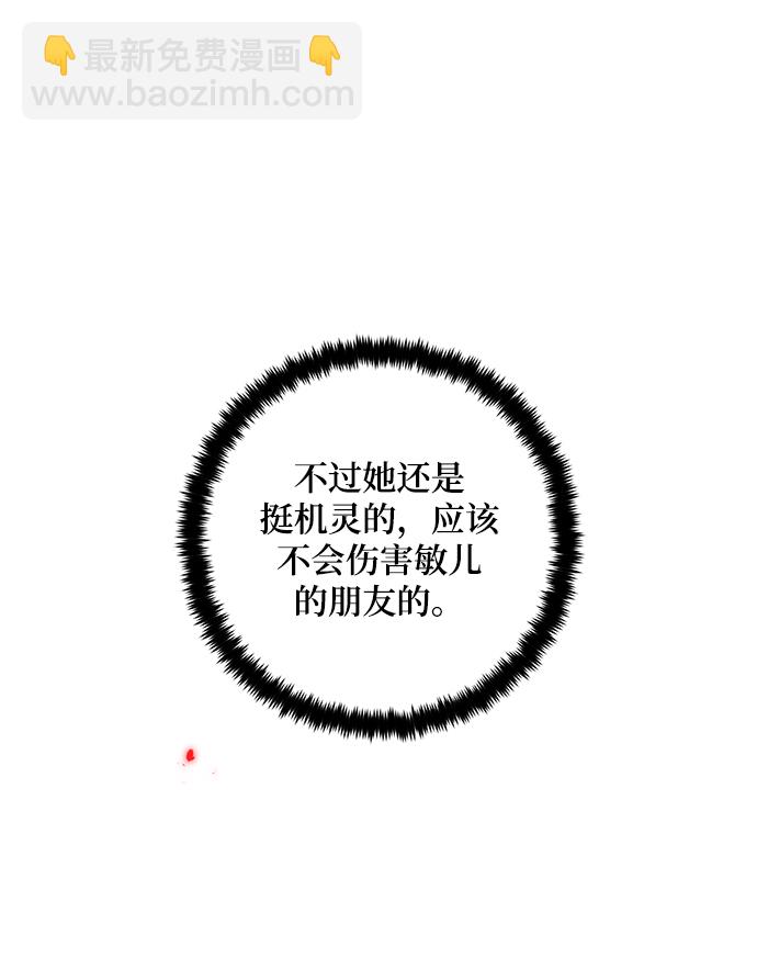 [第75话] 寻找恶魔的人（2）41