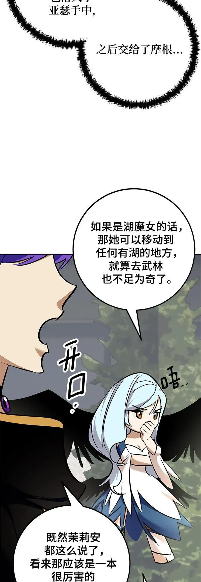 [第155话] 外界的城市（1）14