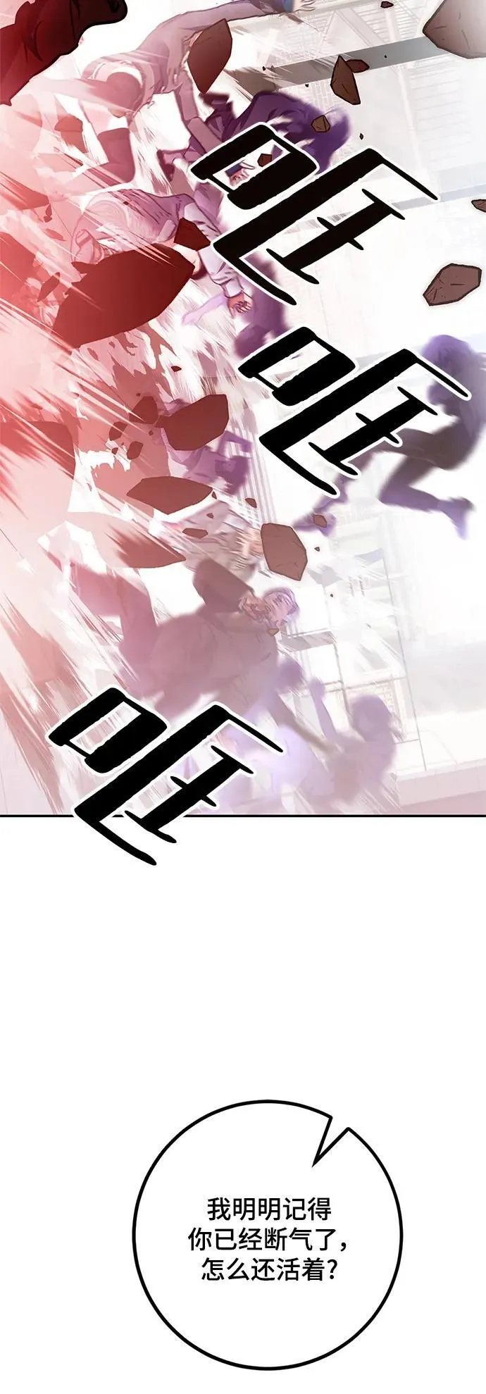 [第144话] 恶魔的请求（2）56