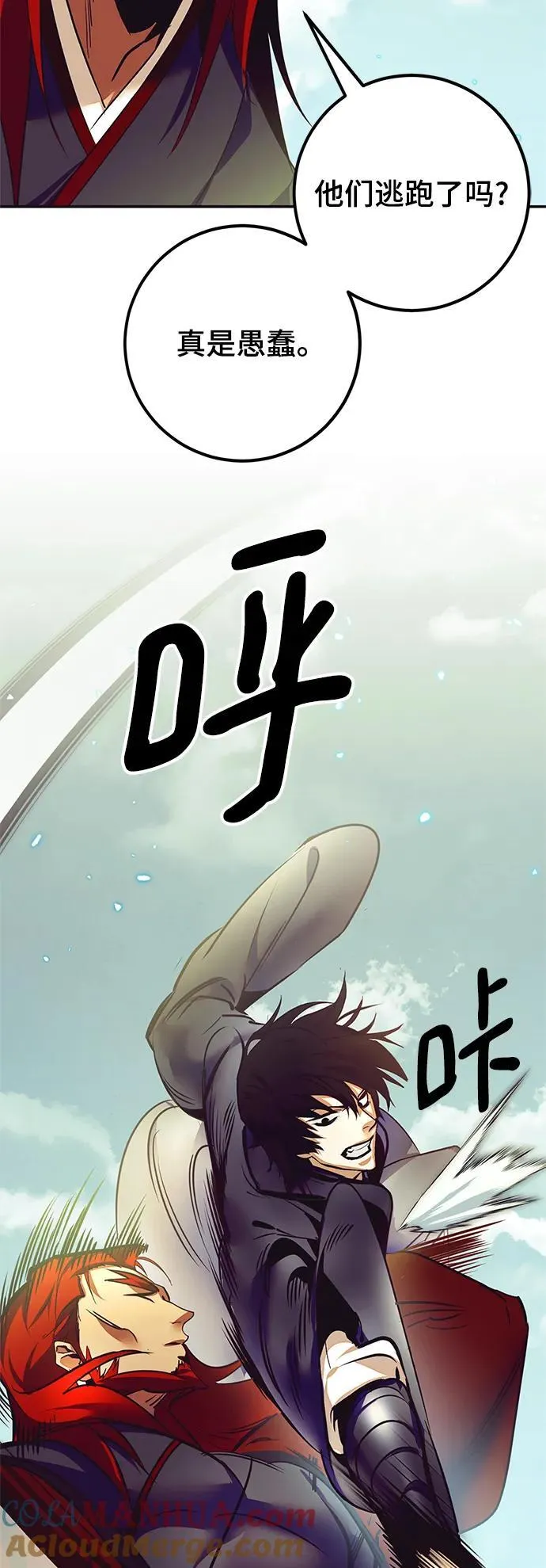 [第139话] 拨开血色的天空（2）6