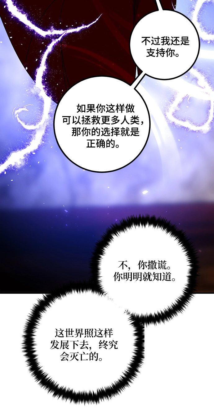 [第64话] 梦想的地下城（2）18