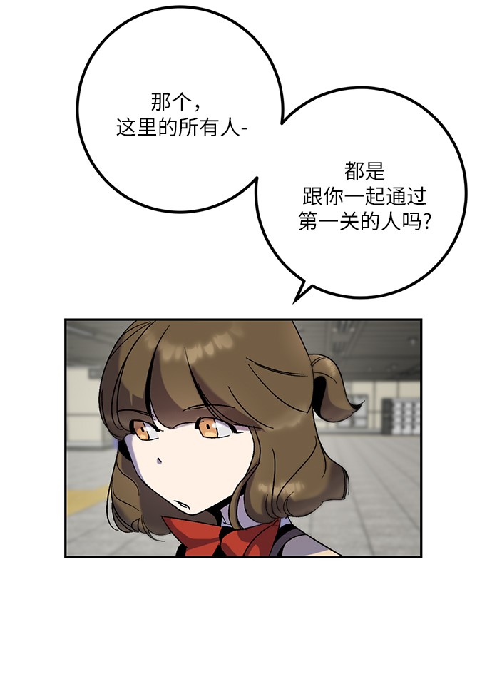 [第15话] 第2关45