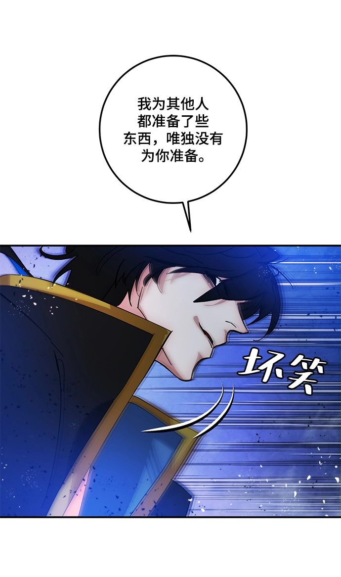 [第70话] 阿加泰（3）60