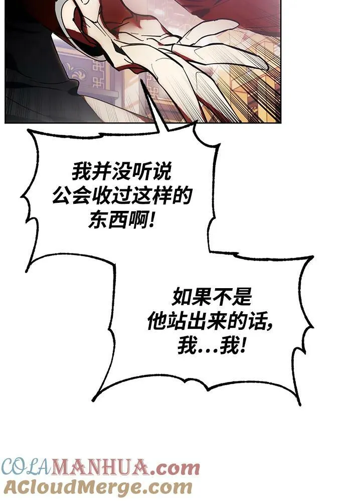 [第116话] 惨杀剑（1）51