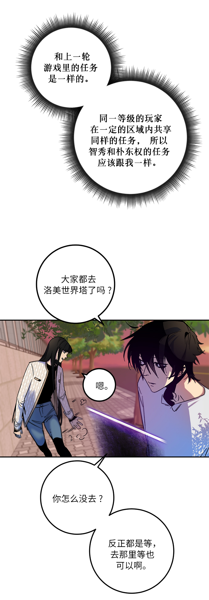 [第10话] 凡人的界限49