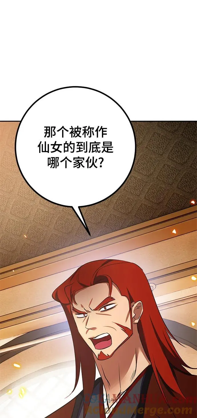 [第136话] 修罗（1）92