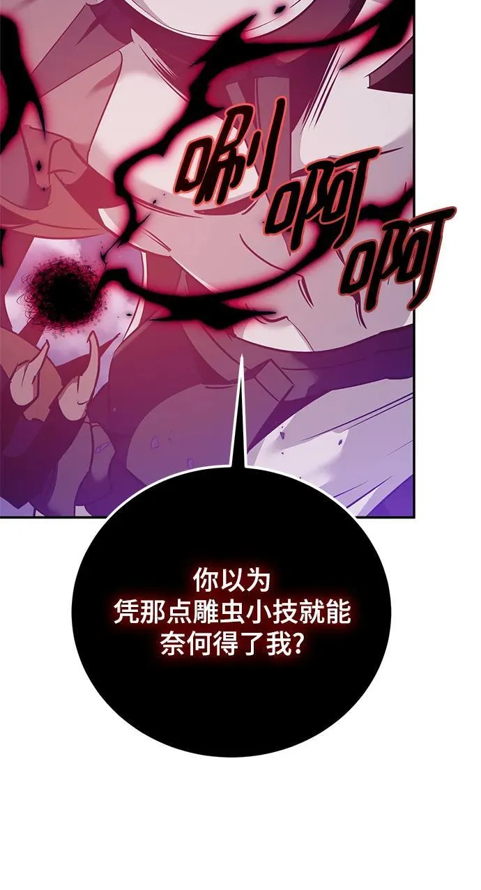 [第128话] 嫉妒的恶魔32