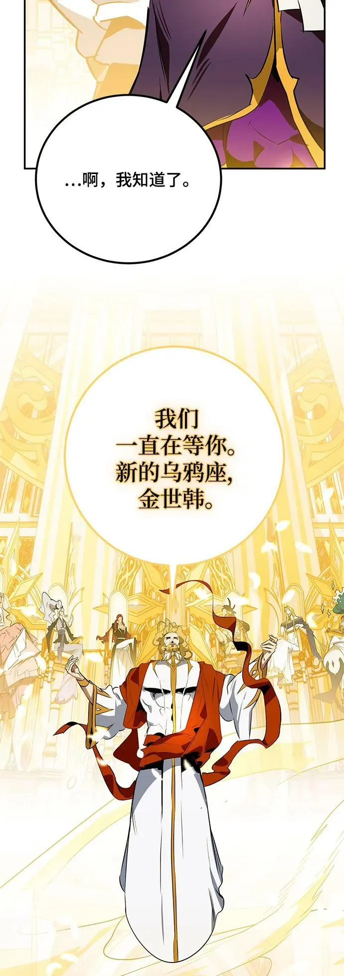 [第127话] 奥林匹斯49
