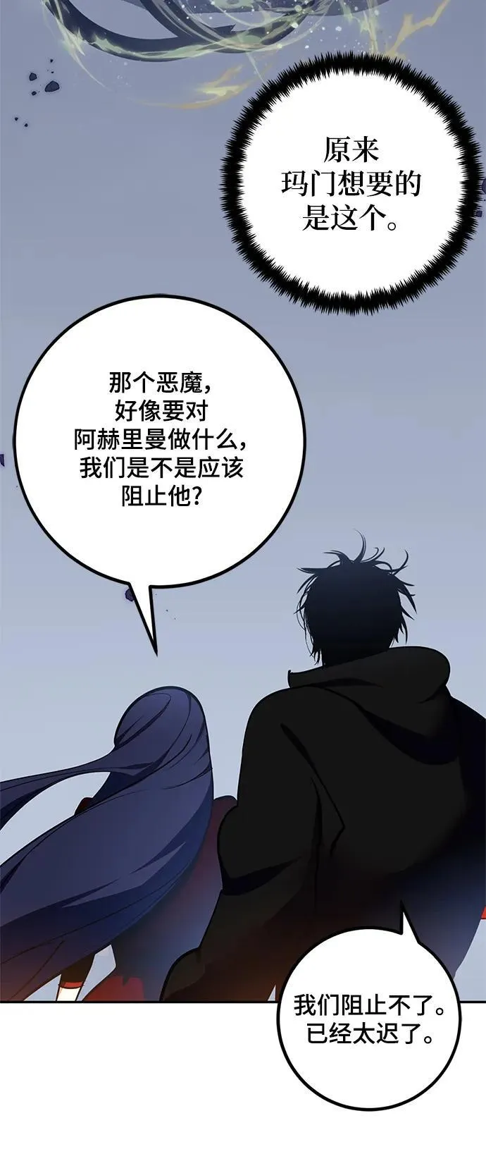 [第147话] 人造神89