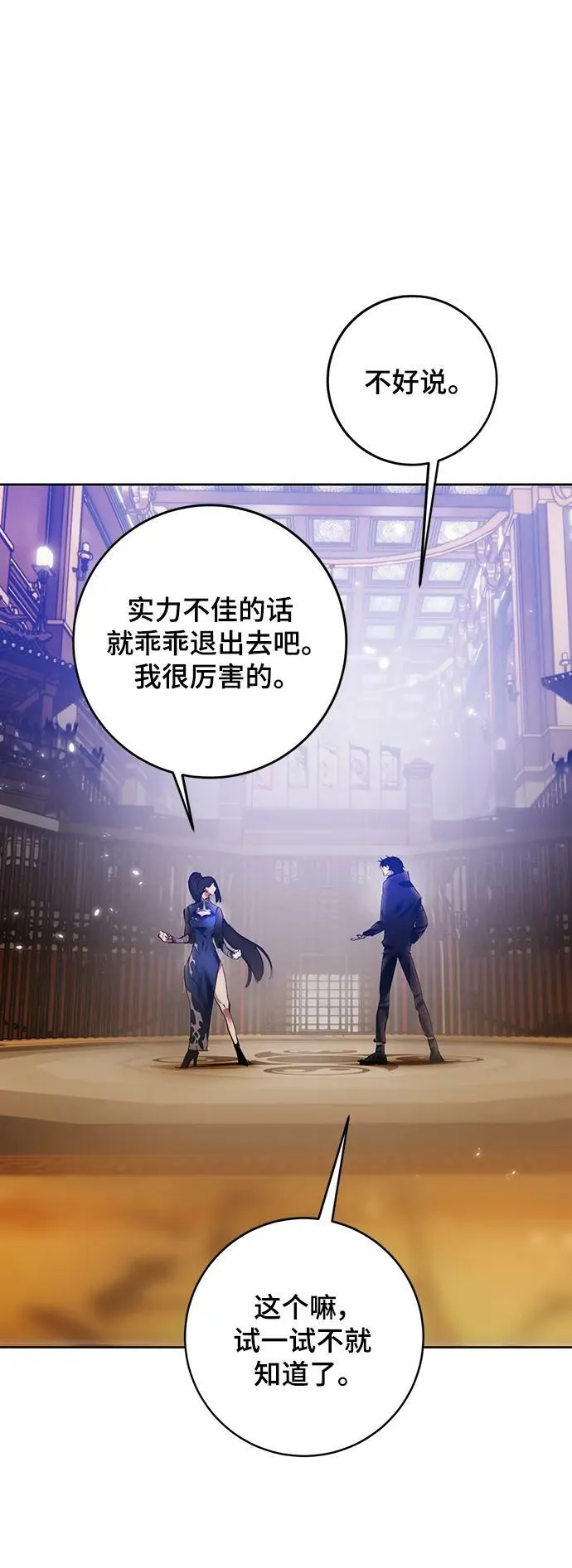 [第111话] 苍天的龙（1）65