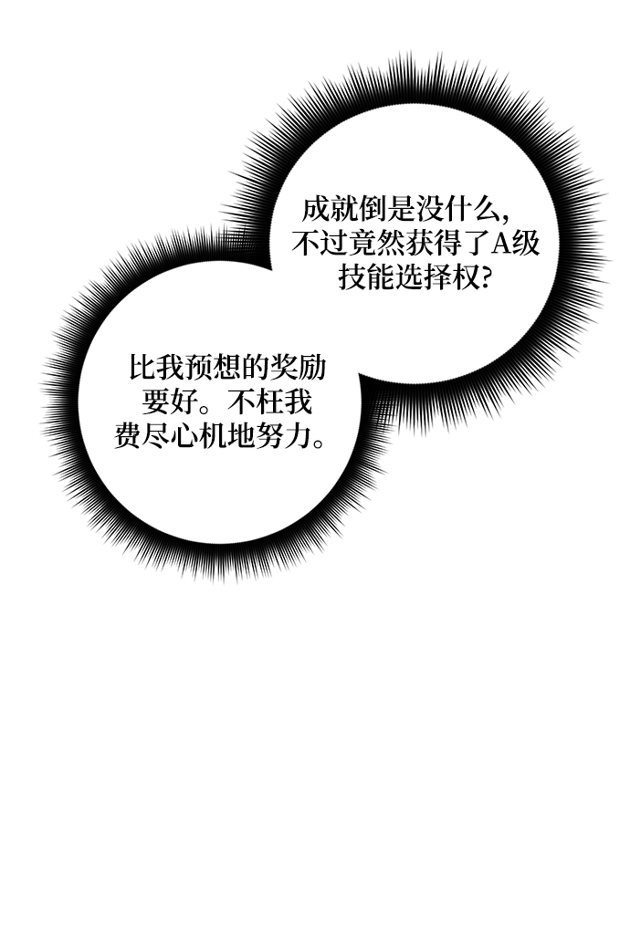 [第60话] 流星（2）47