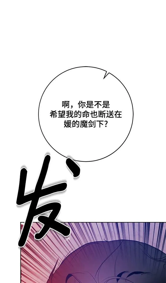 [第116话] 惨杀剑（1）58