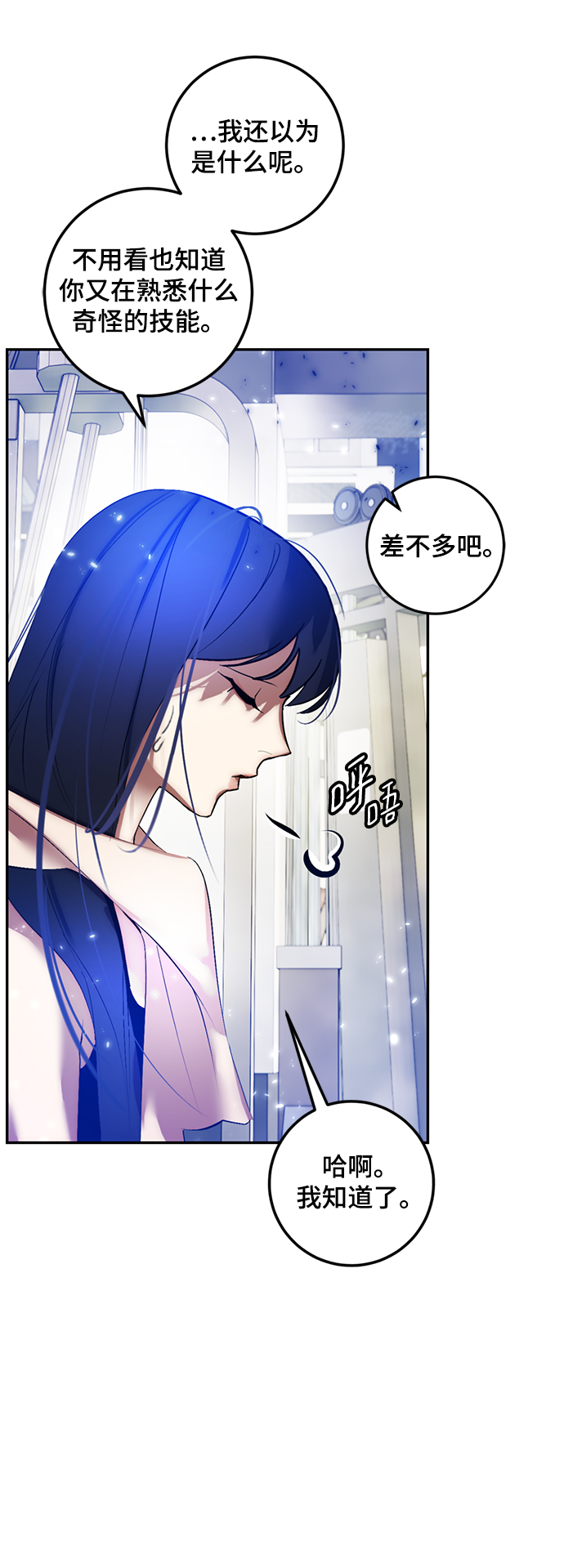 [第79话] 活动任务（1）13