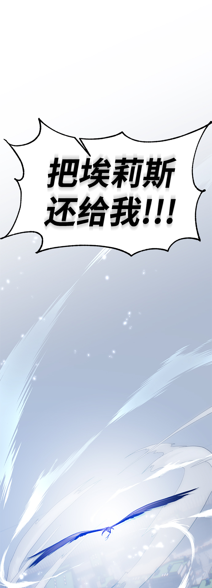 [第105话] 为了埃莉斯（1）81