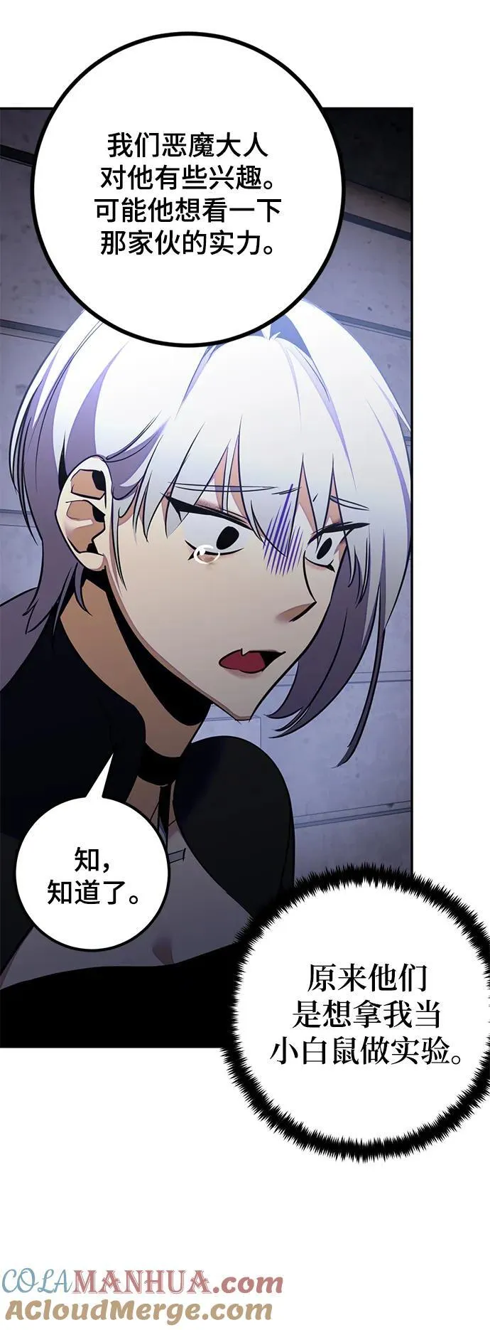 [第142话] 跨越任务81