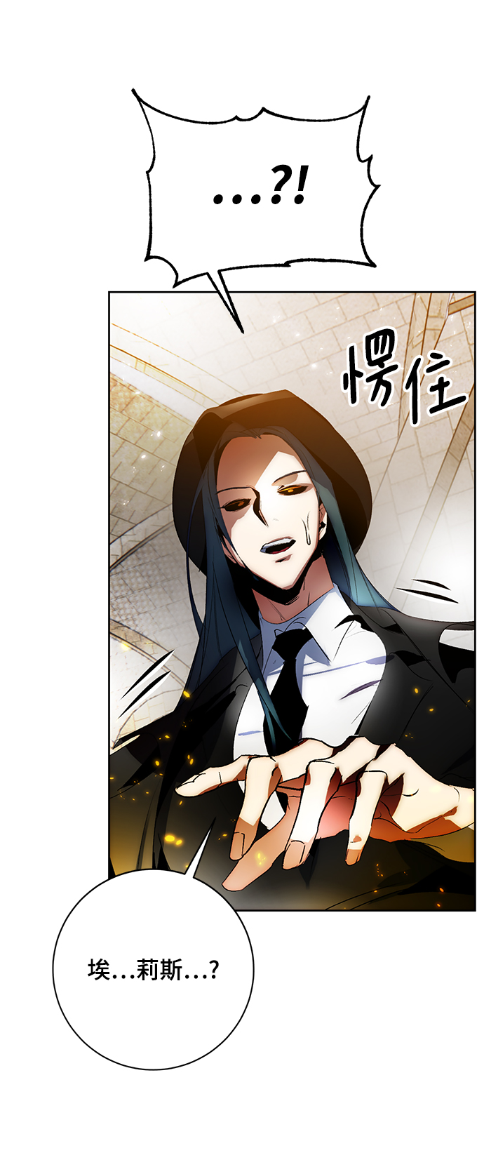 [第105话] 为了埃莉斯（1）29