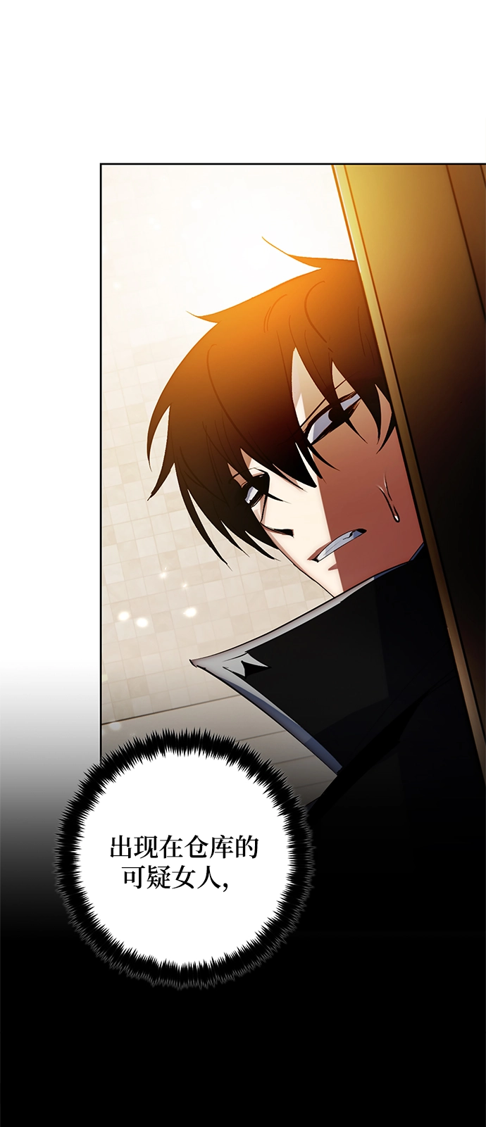 [第108话] 引君入梦（1）18