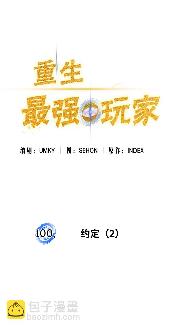 [第100话] 约定（2）27