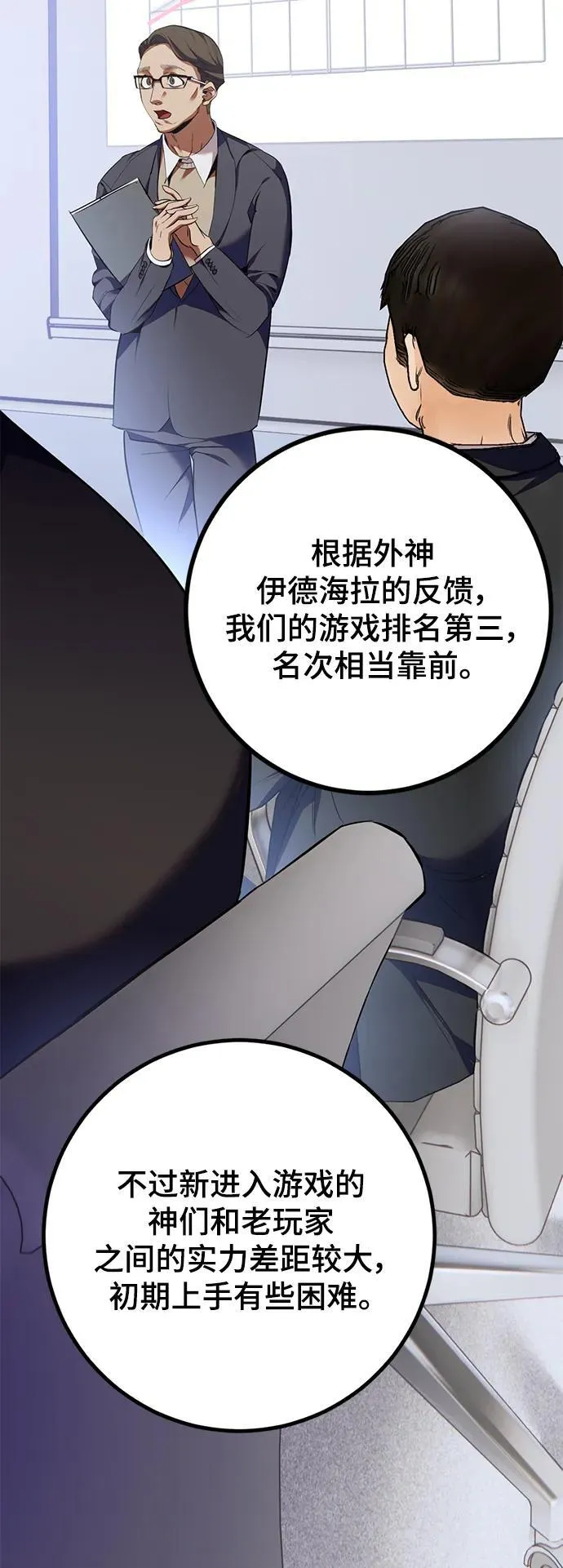 [第142话] 跨越任务16