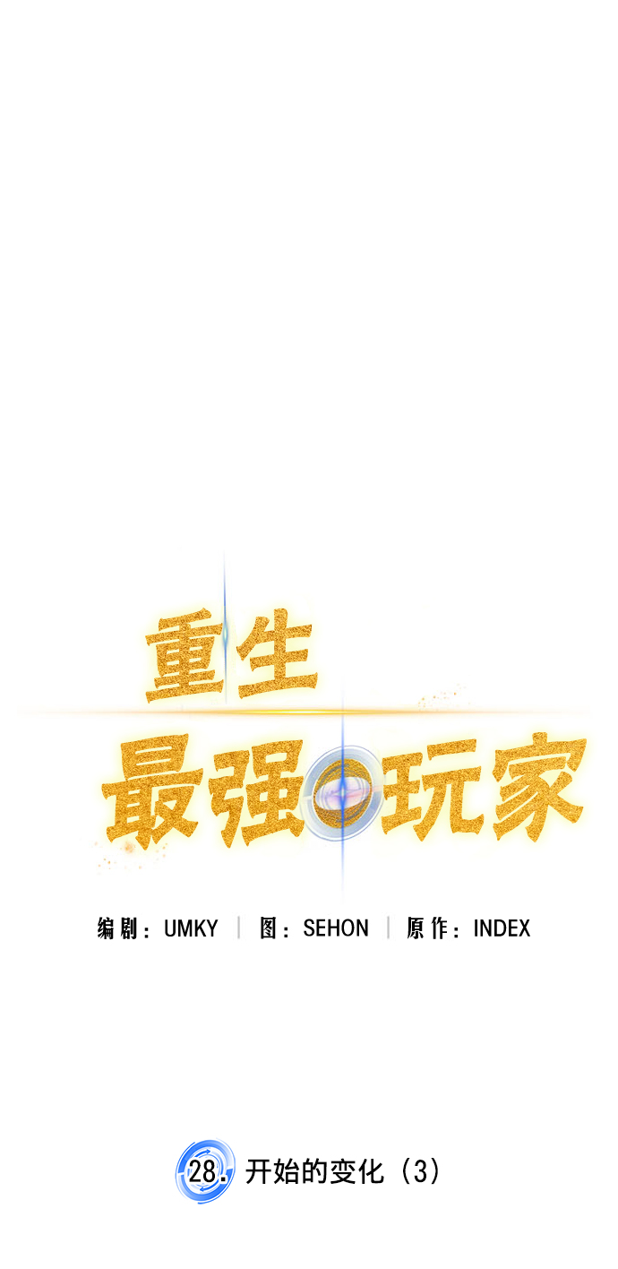[第28话] 开始的变化（3）22