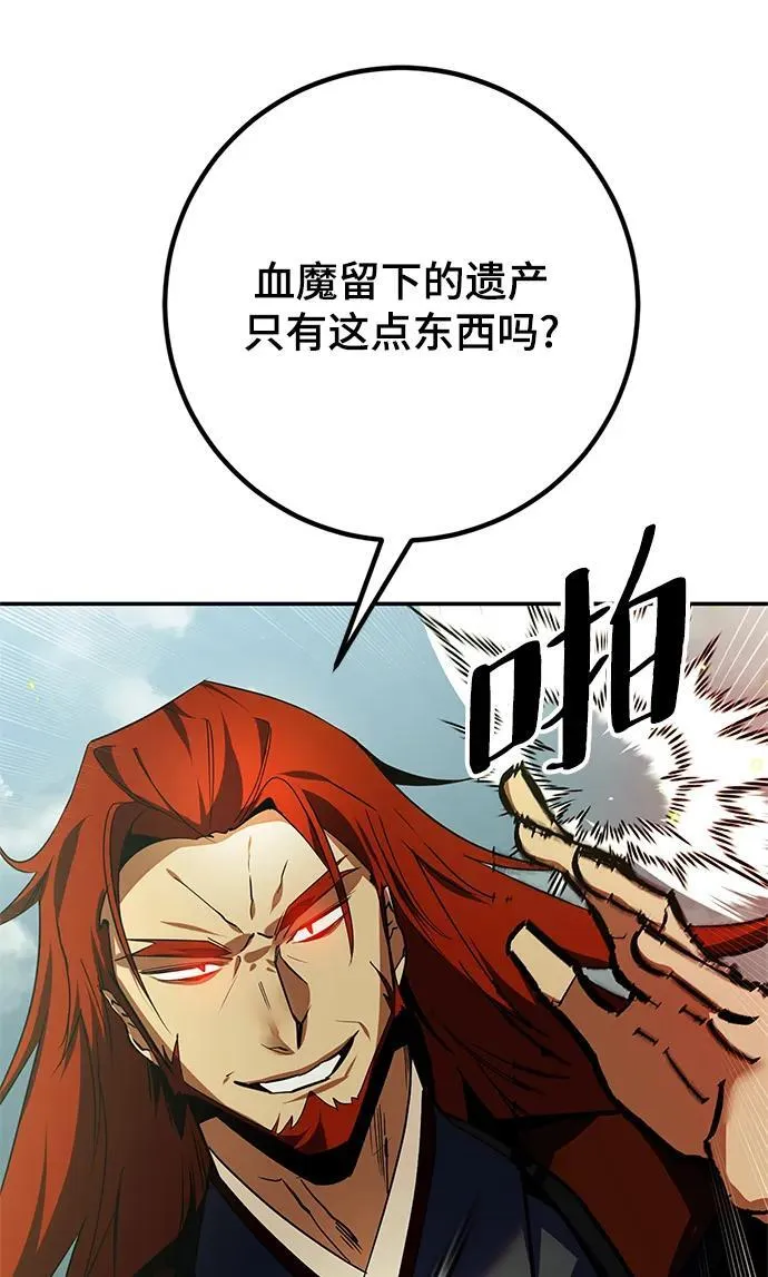 [第139话] 拨开血色的天空（2）53