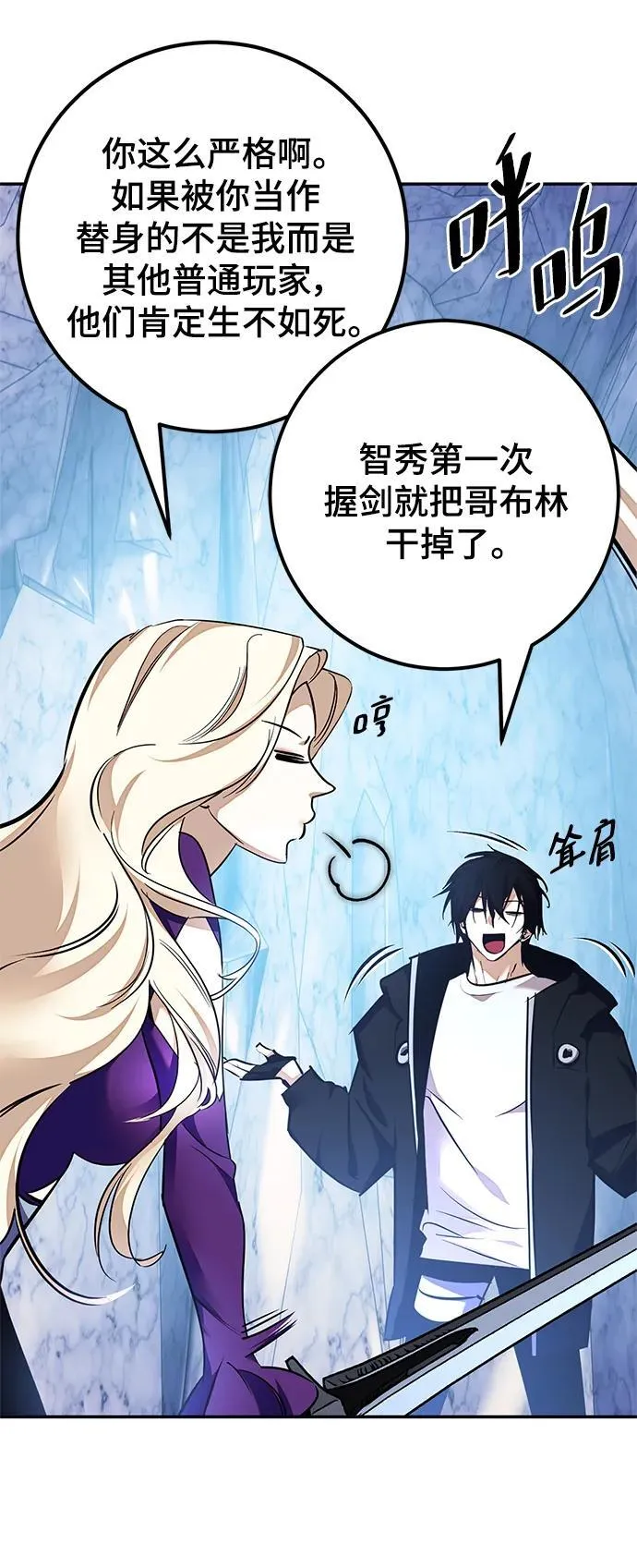 [第152话] 混沌的大地（2）70