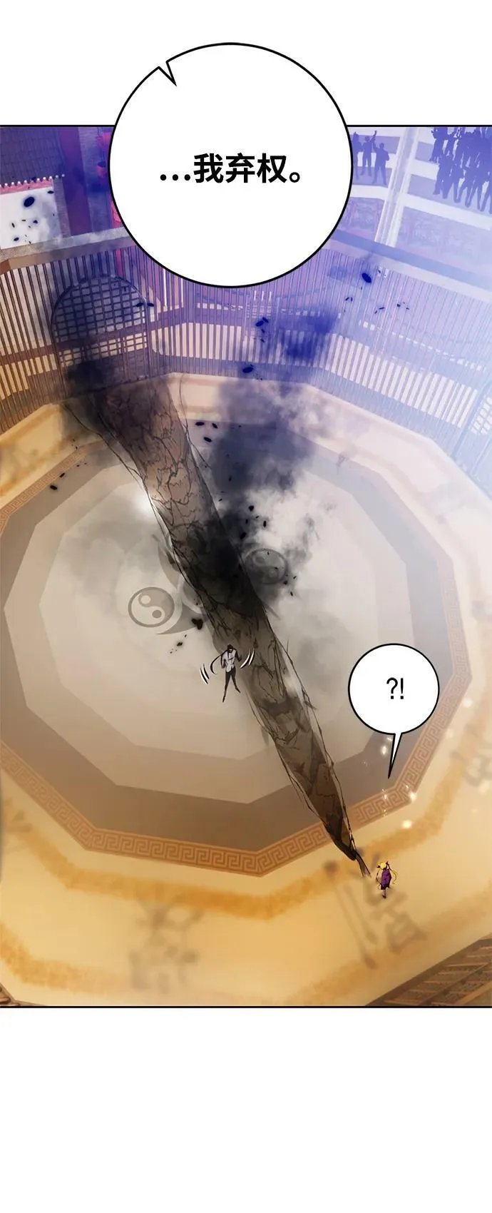 [第114话] 玛丽苏（2）25