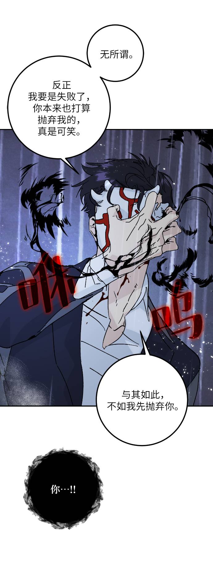 [第50话] 悲叹的假面（2）34