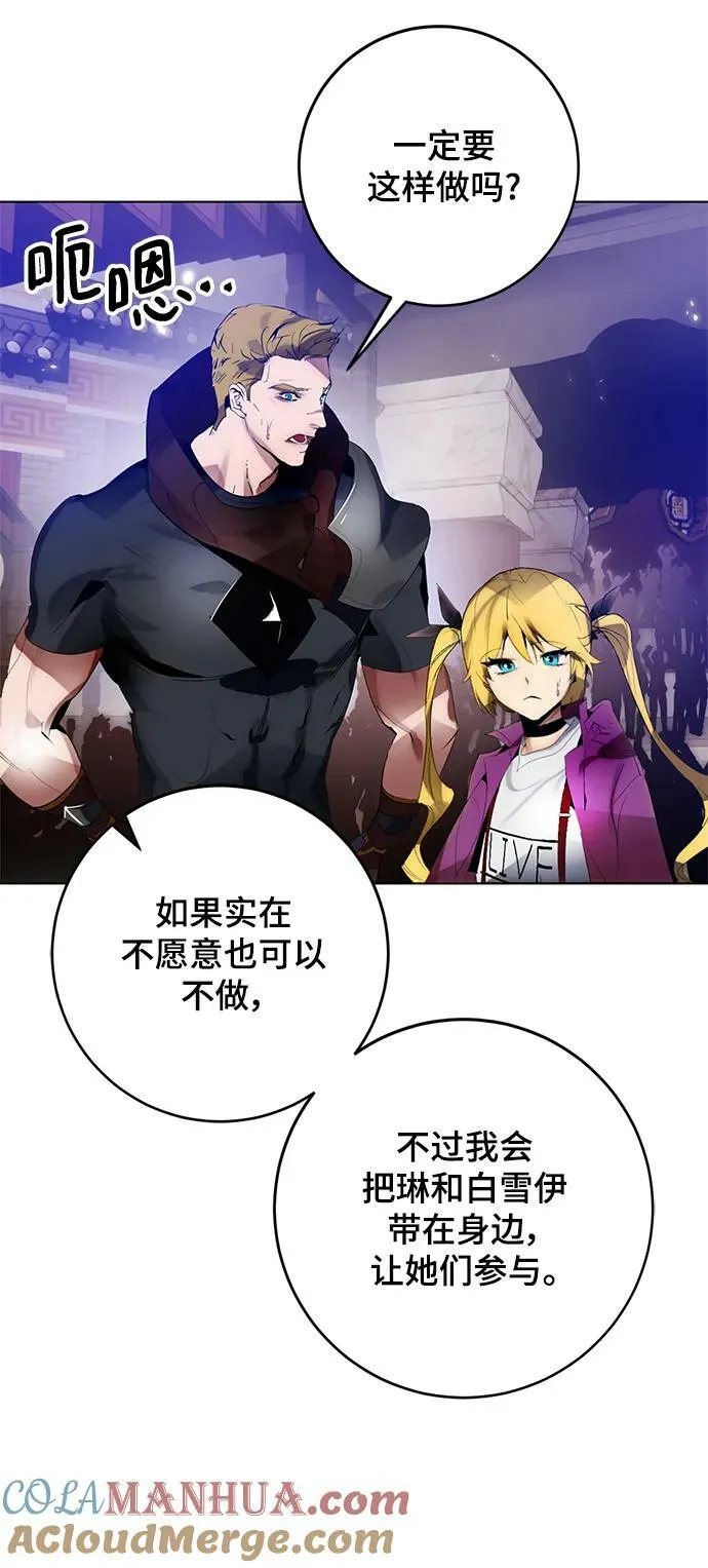 [第113话] 玛丽苏（1）33