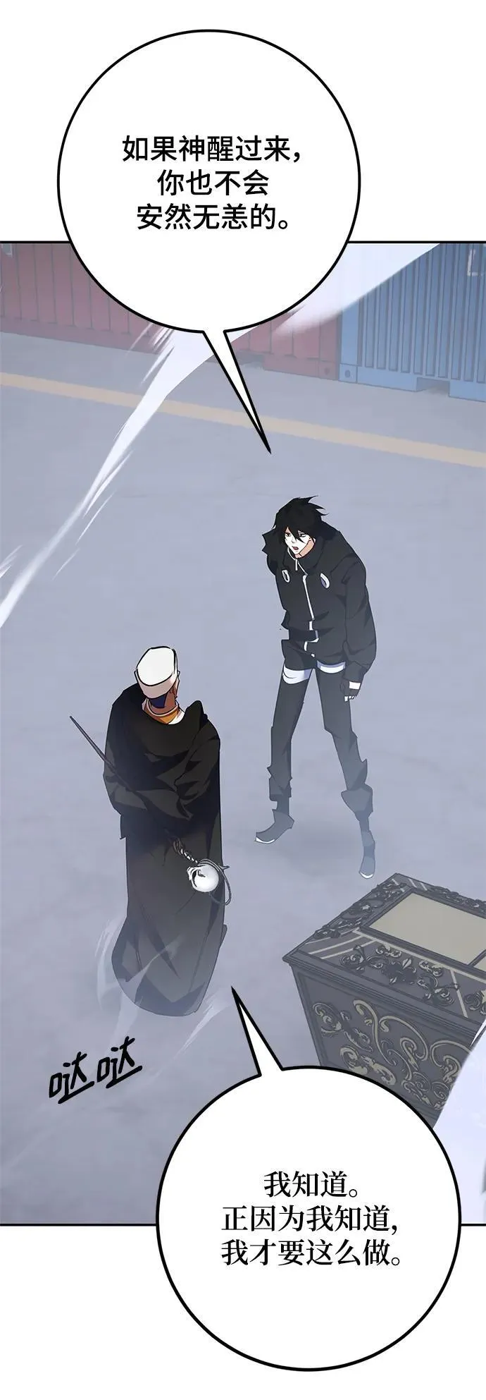 [第146话] 有价值的人（2）83