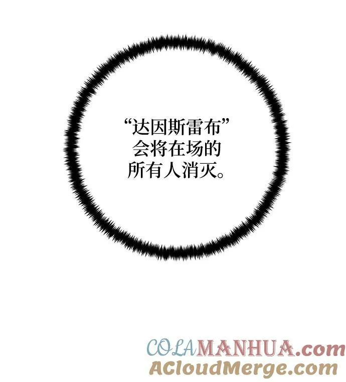 [第116话] 惨杀剑（1）9