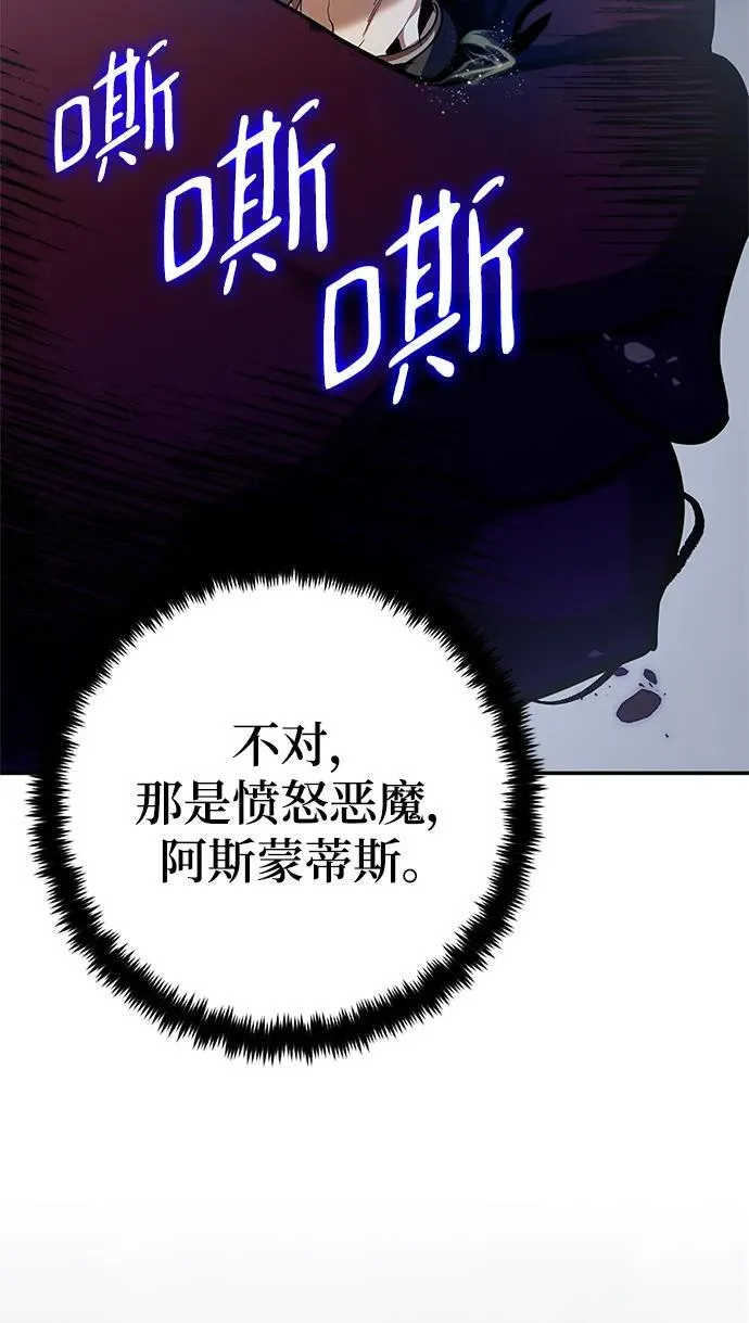 [第147话] 人造神85