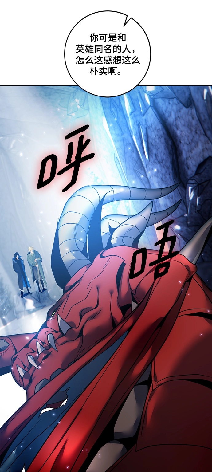 [第83话] 湖底村庄（3）50