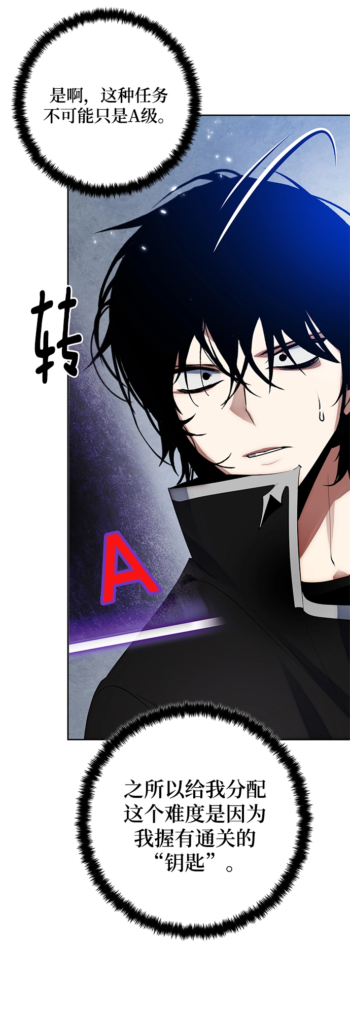 [第108话] 引君入梦（1）68
