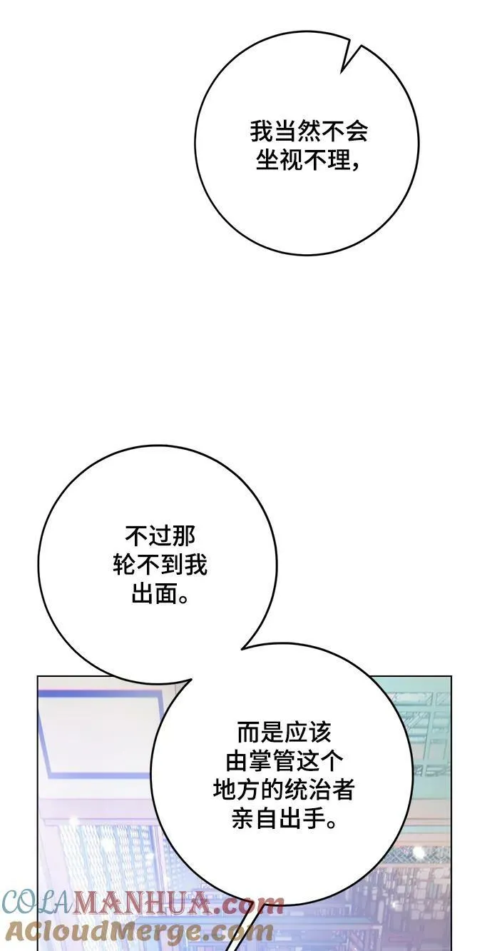 [第113话] 玛丽苏（1）6