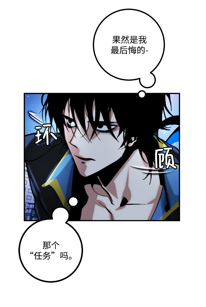 [第63话] 梦想的地下城（1）28