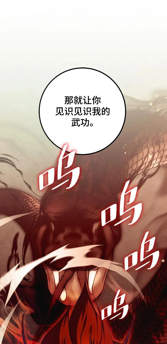 [第139话] 拨开血色的天空（2）65