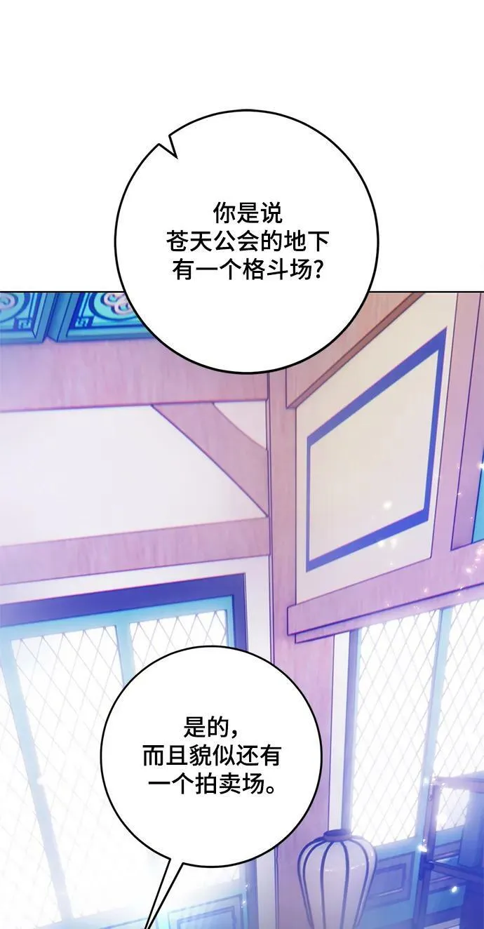 [第112话] 苍天的龙（2）87