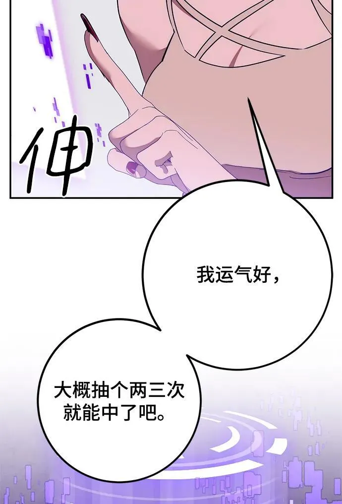 [第132话] 游戏开放（2）30