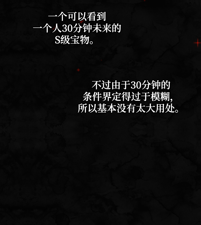 [第63话] 梦想的地下城（1）5