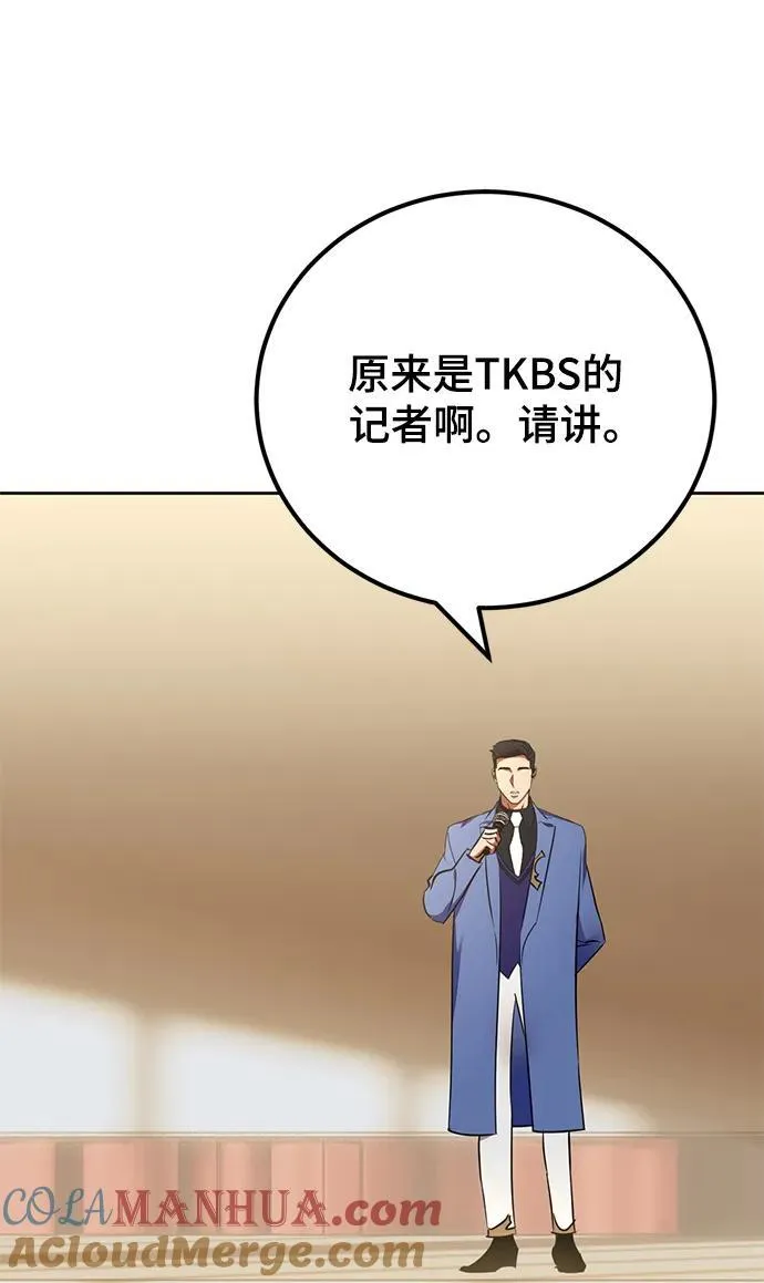 [第154话] 调查队51