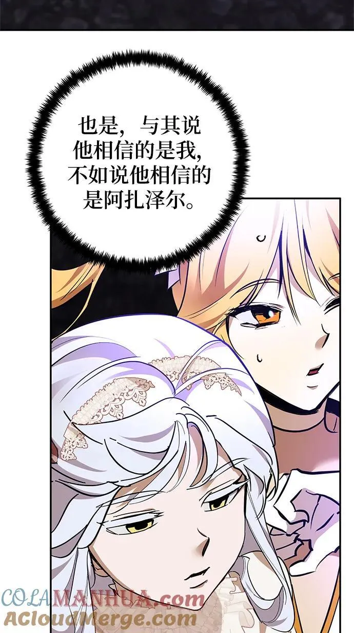 [第151话] 混沌的大地（1）8